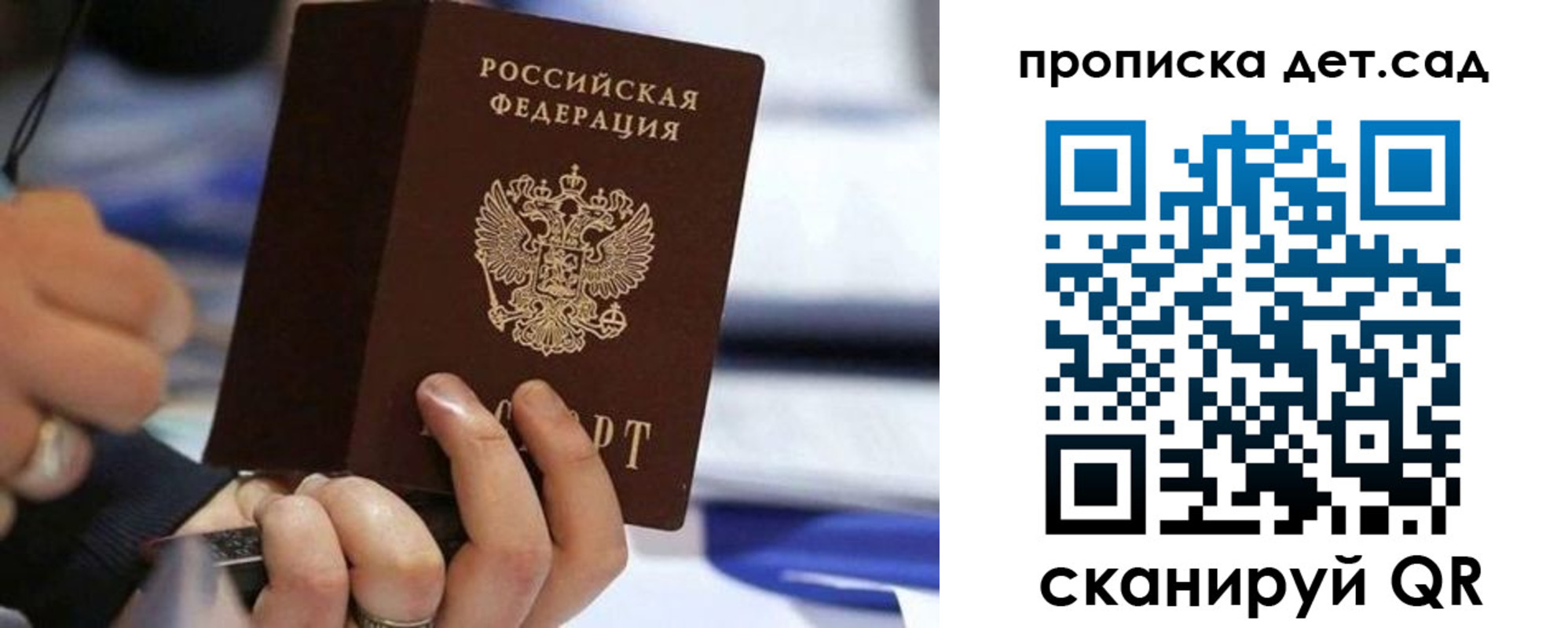 купить прописку в Лакинске
