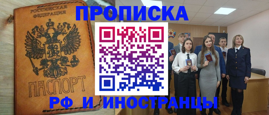 прописка для военкомата в Лакинске