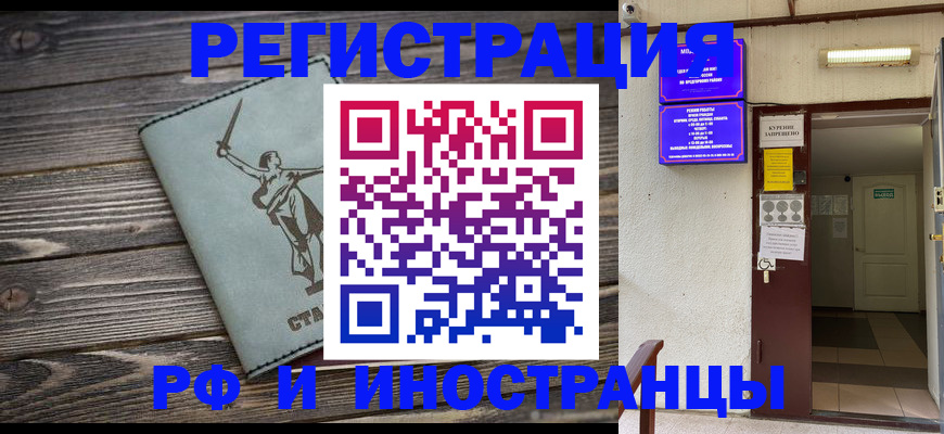 прописка для кредита в Лакинске